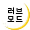 Фото профиля 러브모드