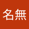 Profilbild von 名無権兵衛