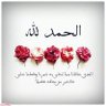 Фото профиля um al Hayh⚪️🔴🟢