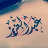 abdulaziz profil fotoğrafı