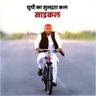 Jamwant Yadav's profile picture