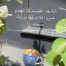 —أم سلـيمان profil fotoğrafı