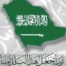 أُمــ عَـبـًـدُالرَّحًمـٰن 🌷 profil fotoğrafı