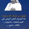 نهـار الـهفتـاء 的头像