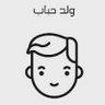 شجاع profil fotoğrafı