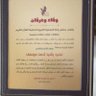رشید احمد profil fotoğrafı
