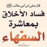 Profilbild von العائد ابوعبدالرحمن