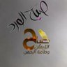 ابو احمد الحسيني profil fotoğrafı
