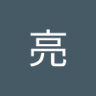 小笠原亮's profile picture