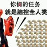 Profilbild von 有组织跟踪/电子酷刑受害者