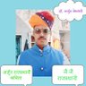 अर्जुन राजस्थानी कविता's profile picture