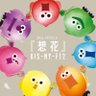 Profilbild von ぴんくときいろ