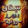 Profilbild von Dr. Amal Alnufaie. (🤍MBS💖)