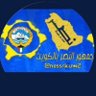 Фото профиля جمهور النصر بالكويت