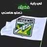 حجي بو علي عرباوي عتيج profil fotoğrafı