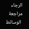 Profilbild von خطابه ملتزمين