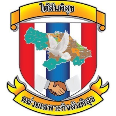หน่วยเฉพาะกิจสันติสุข's profile picture