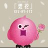 pinkpinko 的头像