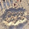 Фото профиля عادل