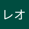 レオ's profile picture