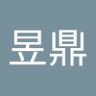 Profilbild von 林昱鼎