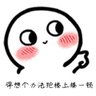 子言 profil fotoğrafı