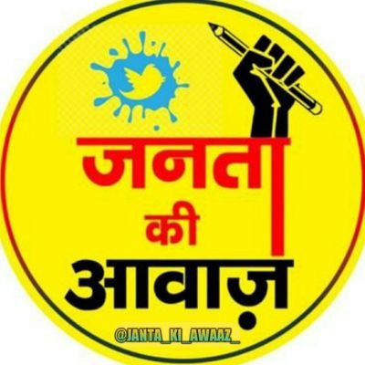 JANTA_KI_AWAAZ_'s profile picture