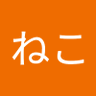 なつねこ profil fotoğrafı