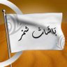 Profilbild von ابو فهد