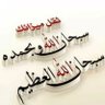 هزاع الحمادي profil fotoğrafı