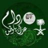 Фото профиля 💎👑 الأصيلة EMAN👑💎