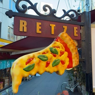 赤バルRETZE 赤羽店's profile picture