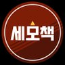 Фото профиля 세상의 모든 책들