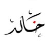 خـالد الزعـآبـي's profile picture