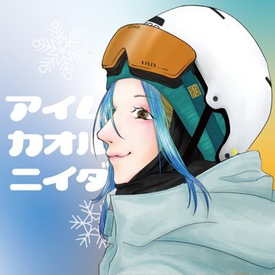 ❄︎アイムカオルニイダ/i'm kaoru niida❄︎'s profile picture