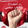 Free Iran profil fotoğrafı