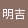 Profilbild von 無名吉