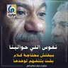 السيد أبو أحمد الغالي 的头像