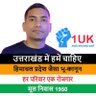 Dinesh Singh Bisht profil fotoğrafı