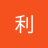 小林利 的头像
