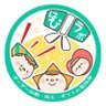 はっぴー印刷ラボ »バンブーステッカー/オリジナルギフト/グッズ制作/ 的头像