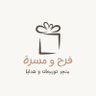 Profilbild von متجر فرح ومسرة