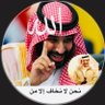 عبدالله بن قمّاش القحطاني 的头像