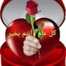 ^رضية 的头像