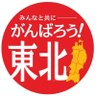 Profilbild von FFF@東北魂
