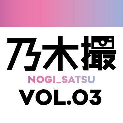nogisatsu's profile picture