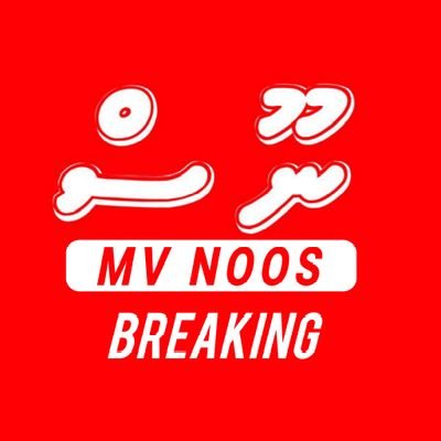 MV Noos Breaking's profile picture