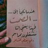Profilbild von دام عزك ياوطن