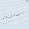 Фото профиля ام سلوم🍒 ثوابه لوالدي الله يرحمه (وأبنائي)