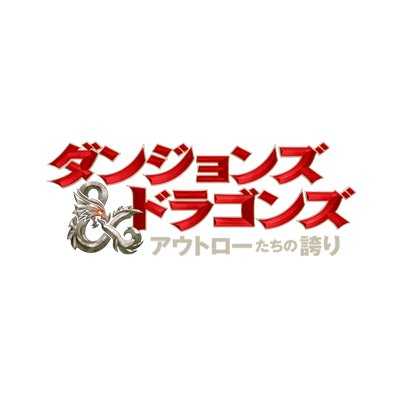 DnD_MovieJP's profile picture